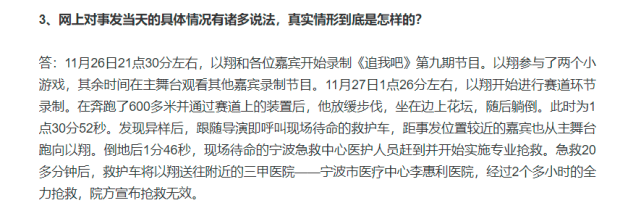 高以翔