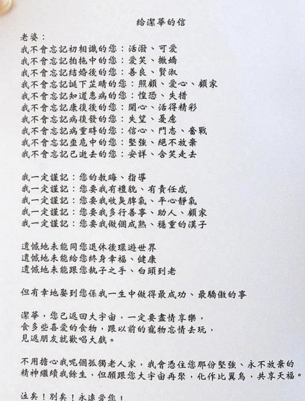 黃日華