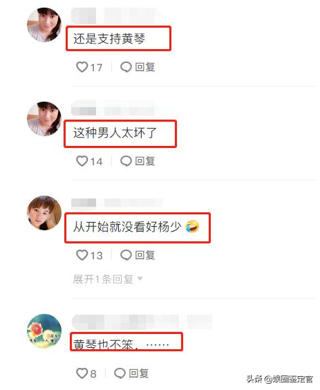 黃琴