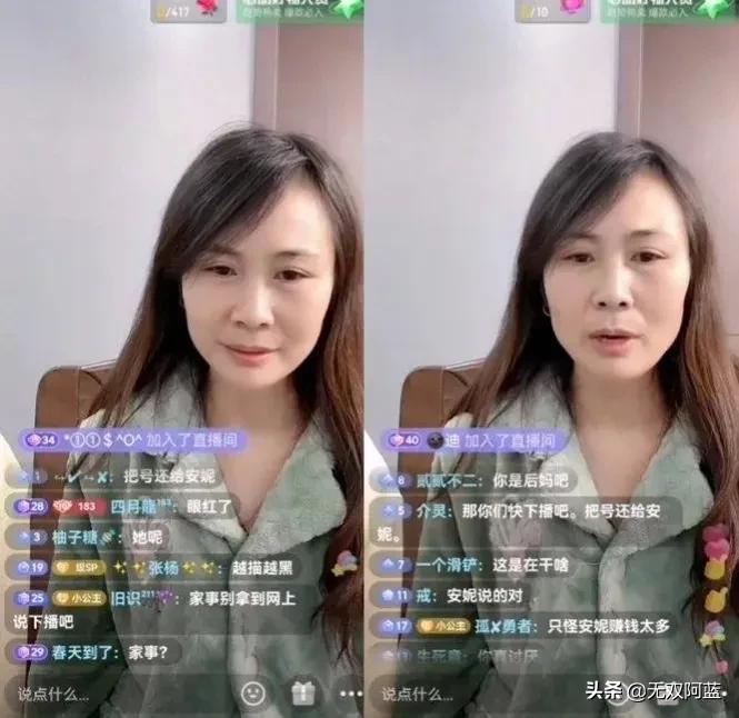 安妮