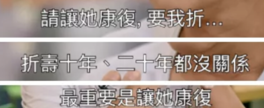 黃日華