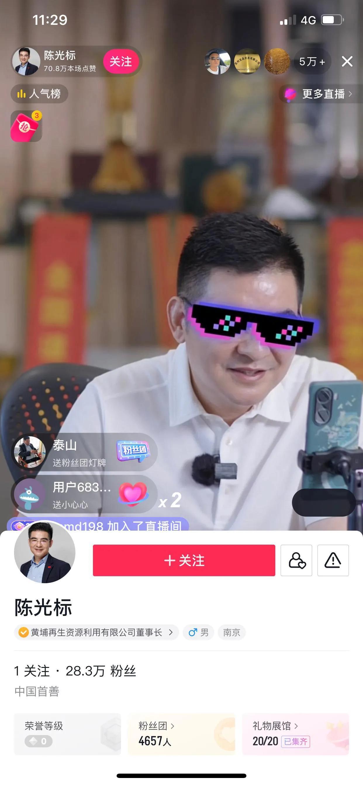 陳遊標