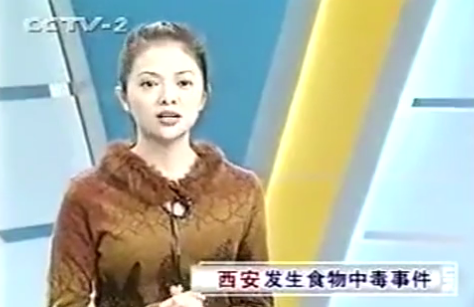 文清
