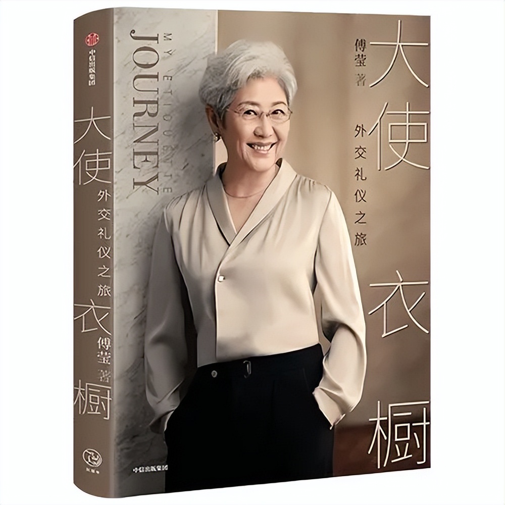 傅瑩