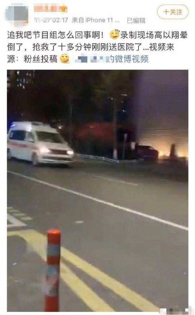 高以翔