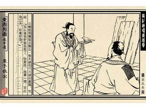 墨子
