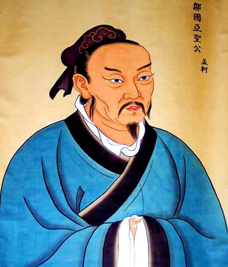 孟子