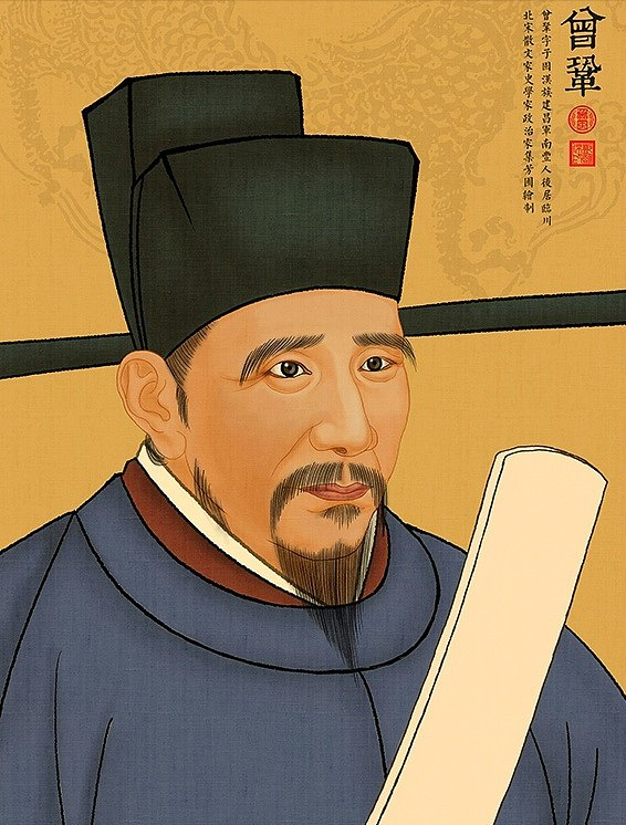 曾鞏