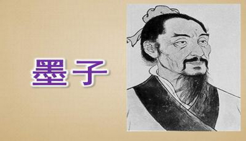 墨子