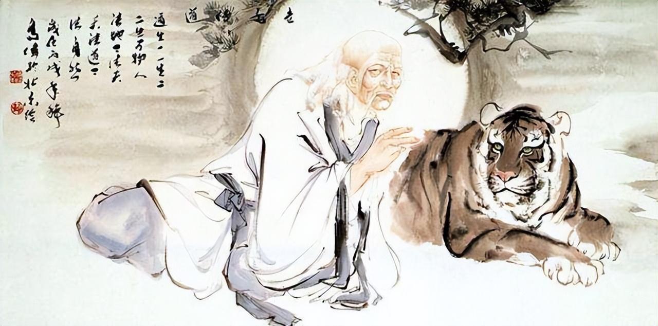 老子