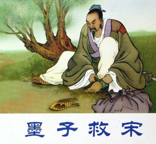墨子