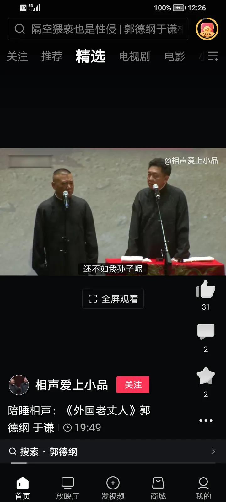 墨子