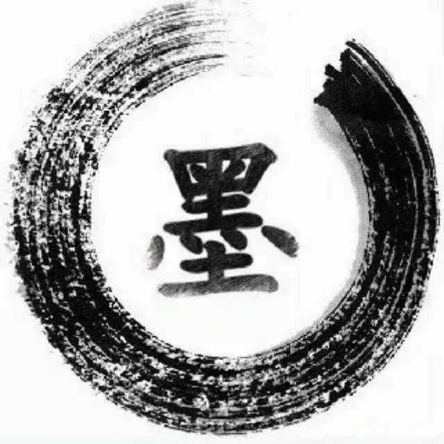 墨子