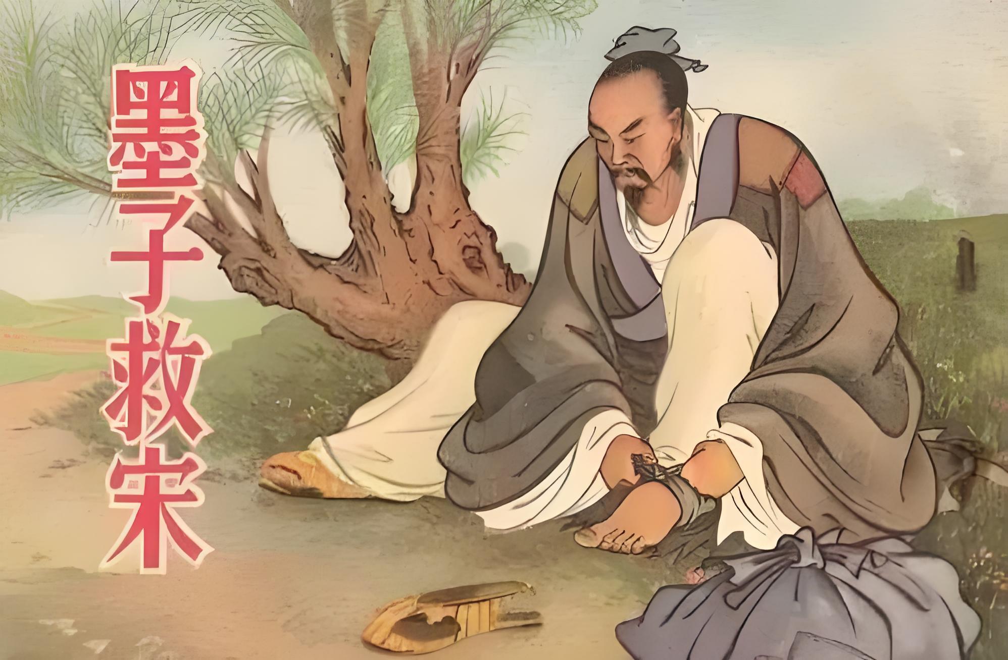 墨子