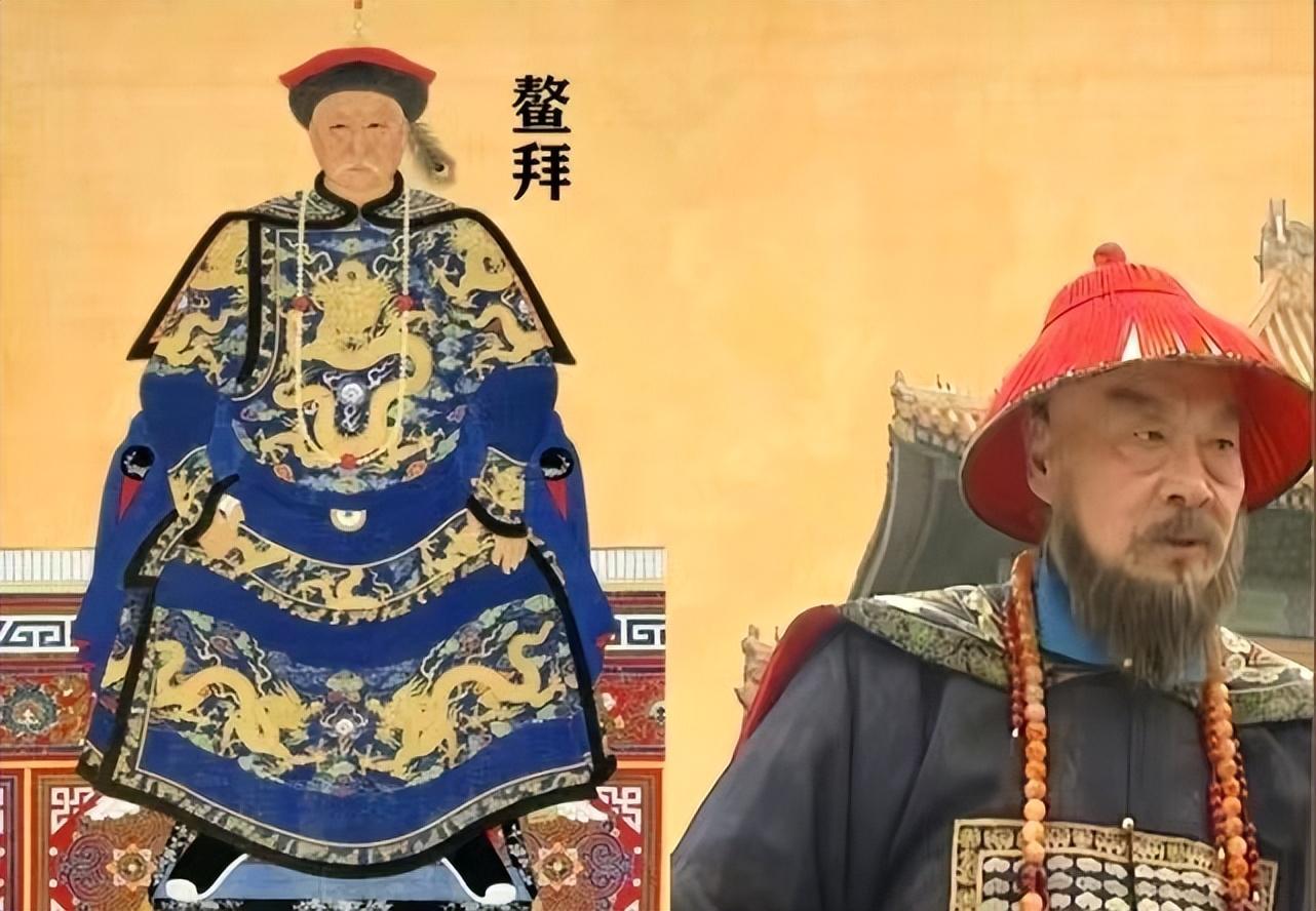 鰲拜