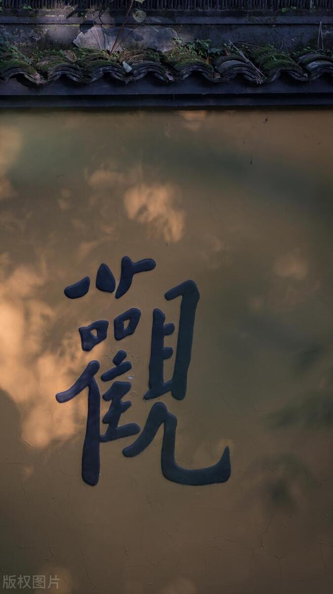 莊子