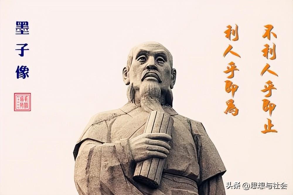 墨子