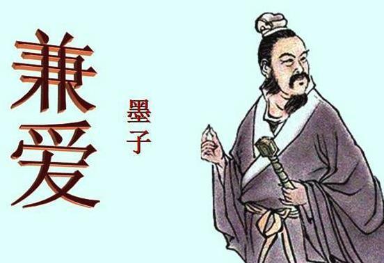 墨子