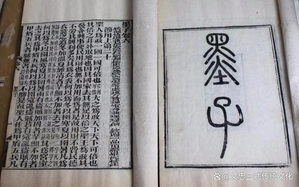 墨子