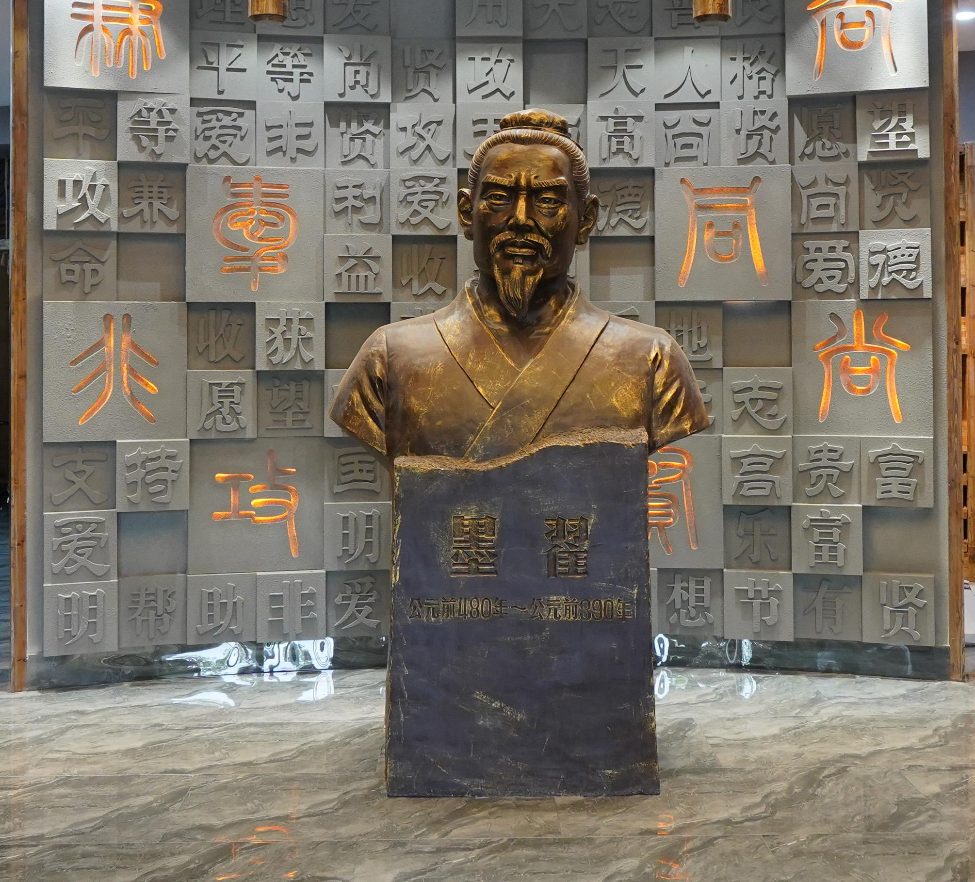 墨子