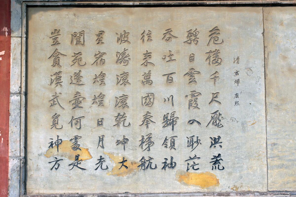 康熙