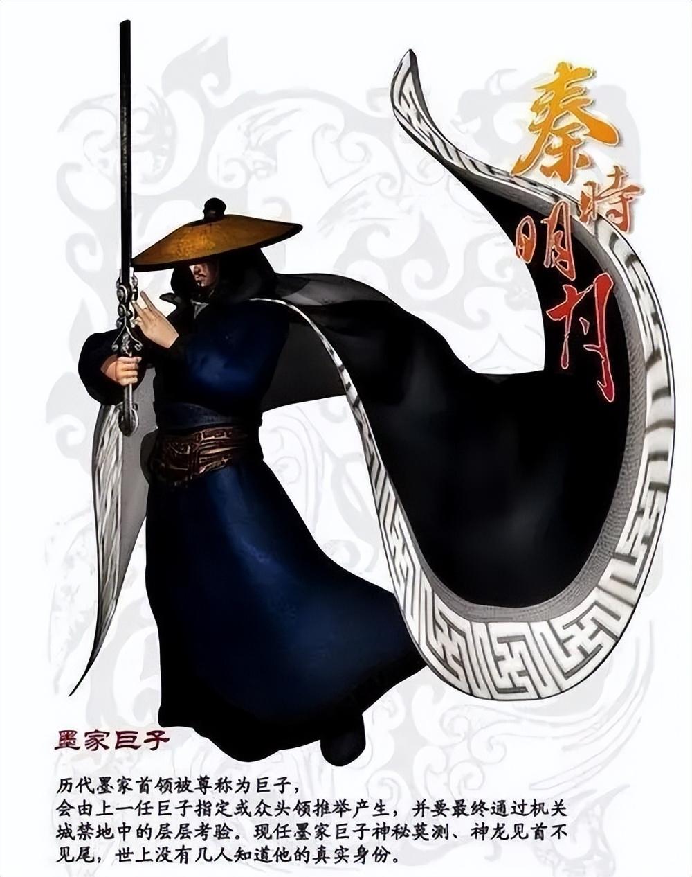 墨子