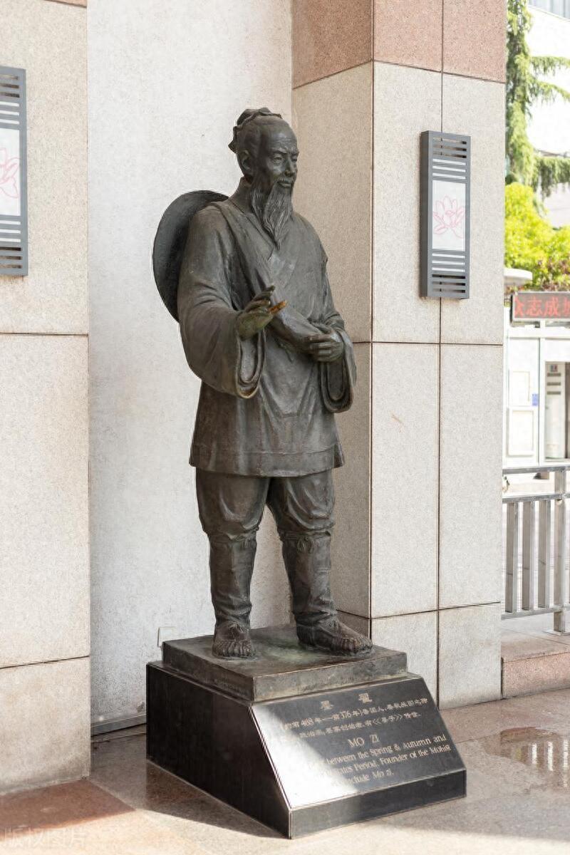 墨子