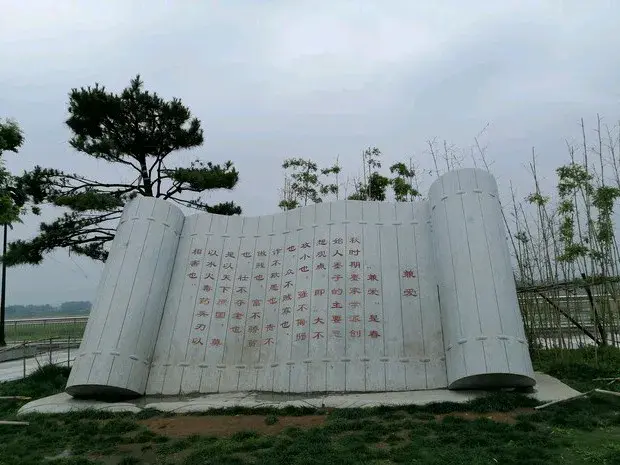 墨子