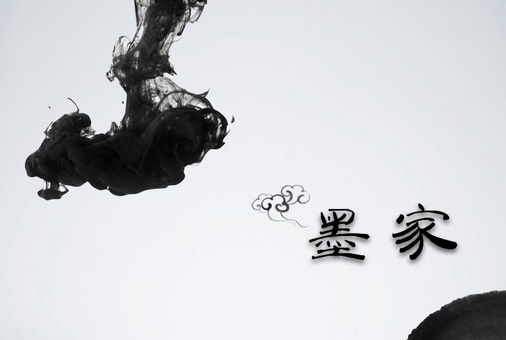墨子