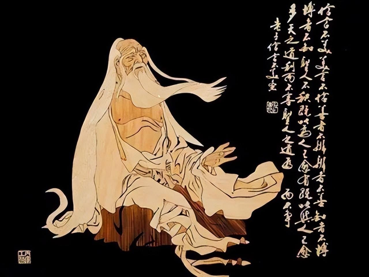 老子