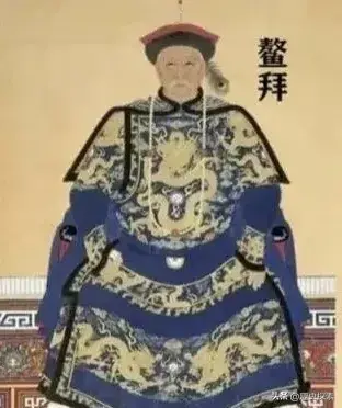 鰲拜