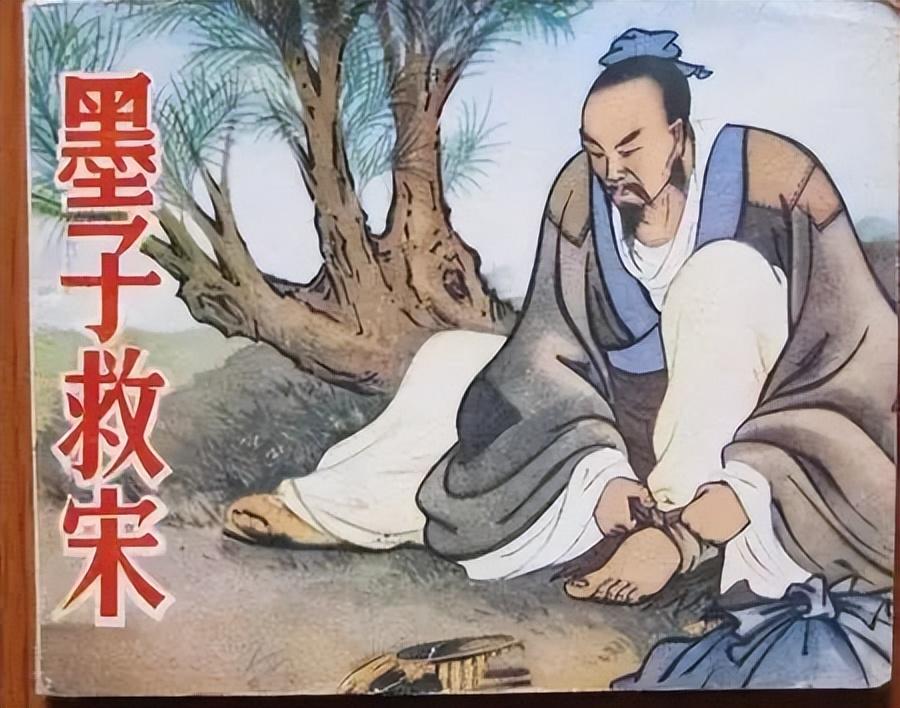 墨子