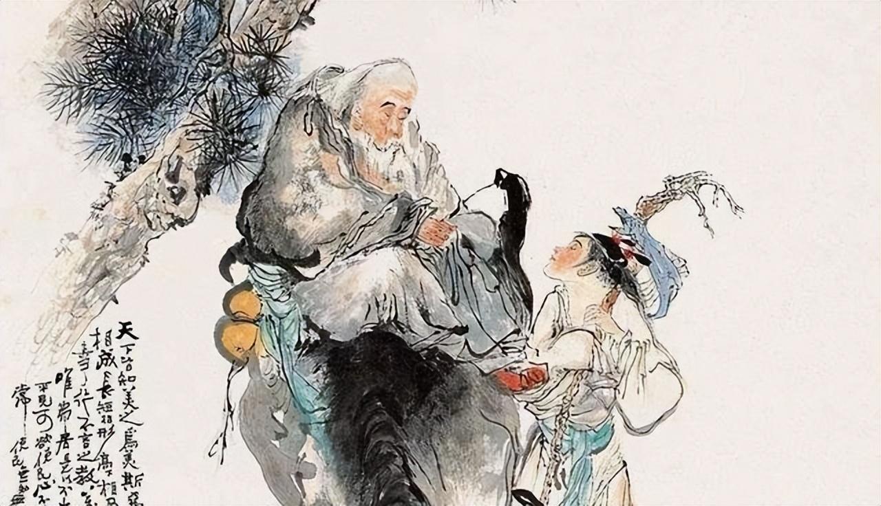 老子