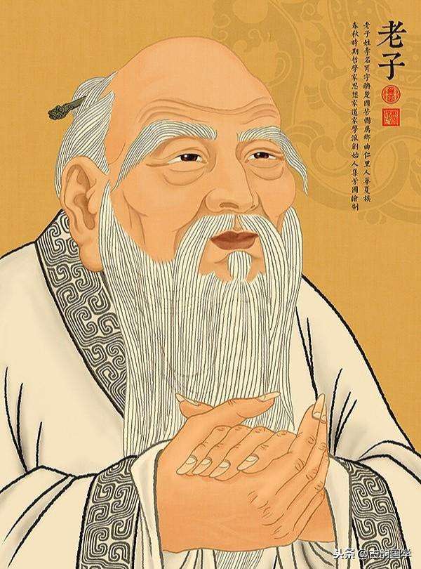 老子
