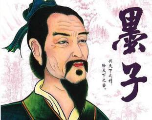 墨子