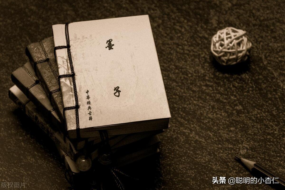 墨子