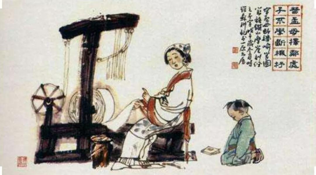 孟子