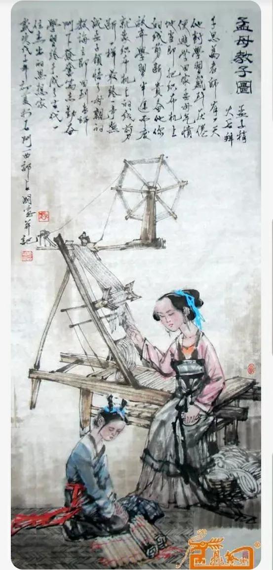 孟子