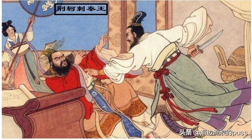 荊軻