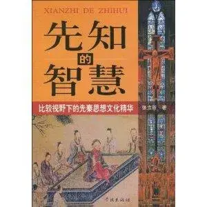墨子