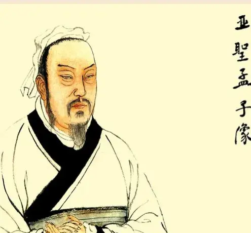 孟子
