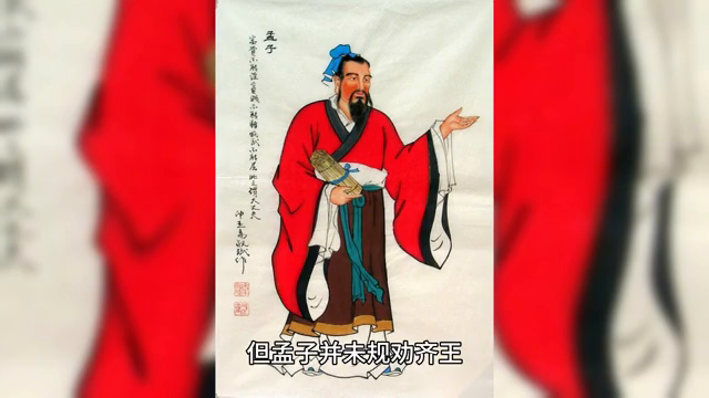 孟子