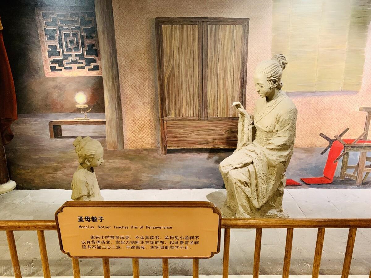 孟子