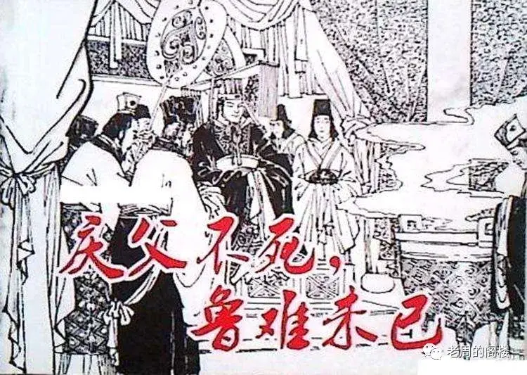 孟子