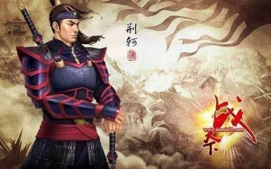 荊軻