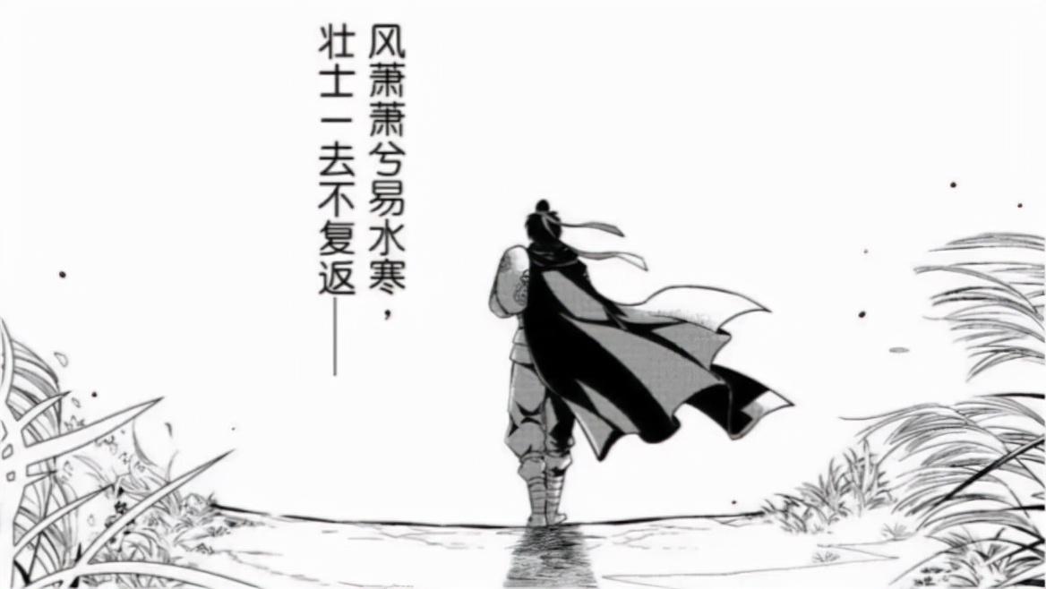 荊軻