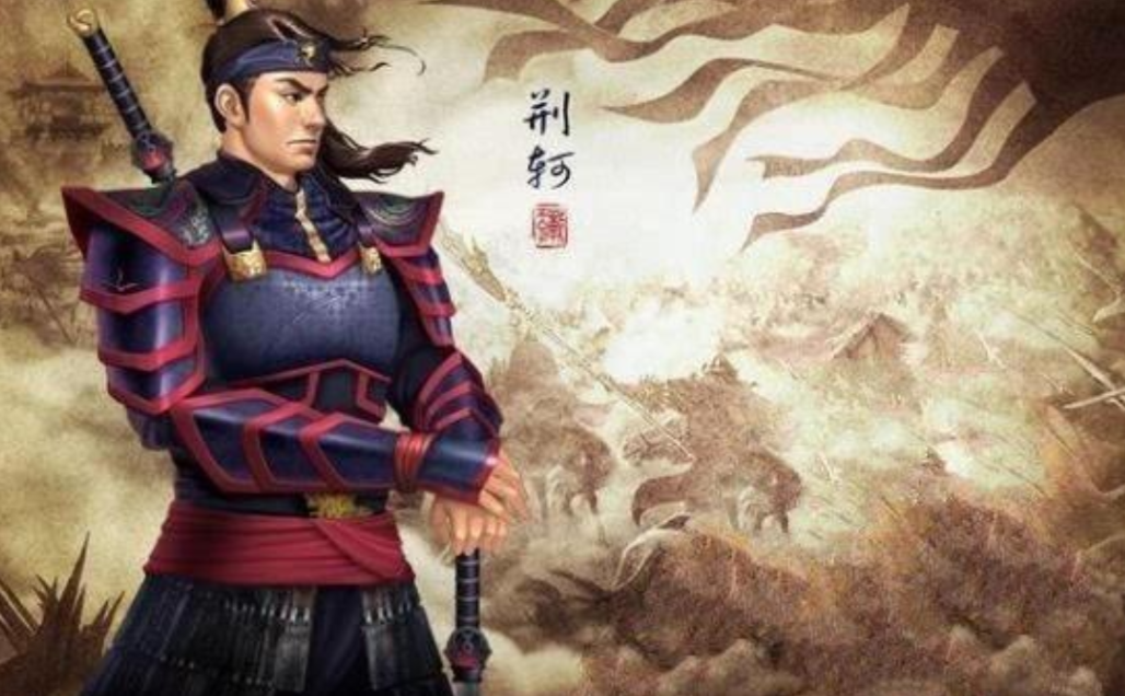 荊軻
