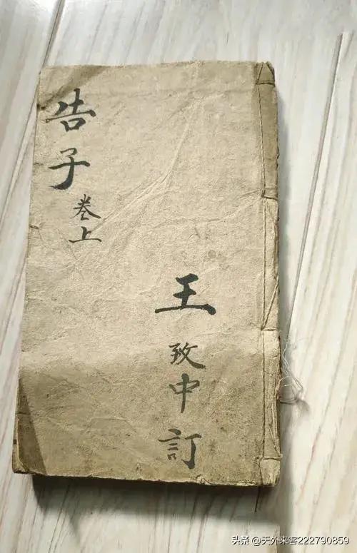 孟子