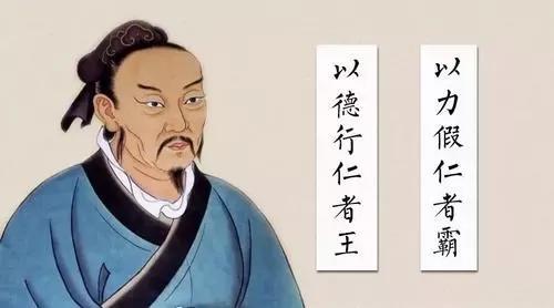 孟子
