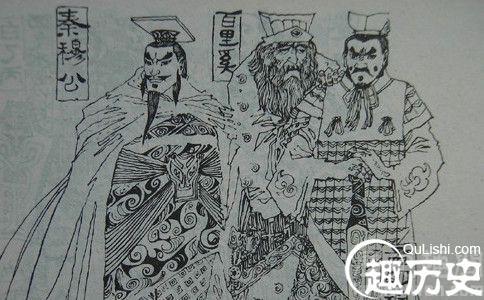 秦穆公